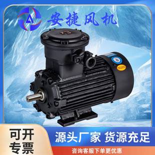 风机电机直销YB3低噪音三相异步电动机变频电机风机防爆电机