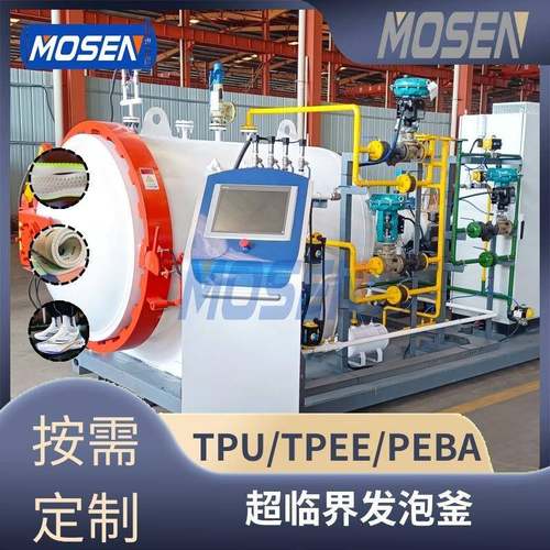 超临界发泡釜EVA小发大设备高分子聚合物发泡釜二次成型高压釜
