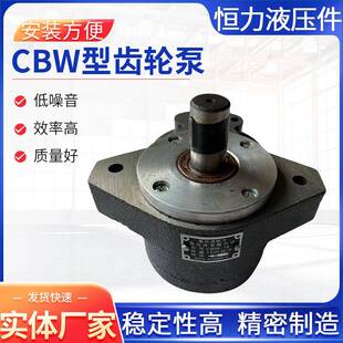 厂家直供CBW-16LRB-6LRB-10LRB-4带耳朵齿轮泵液压齿轮油泵