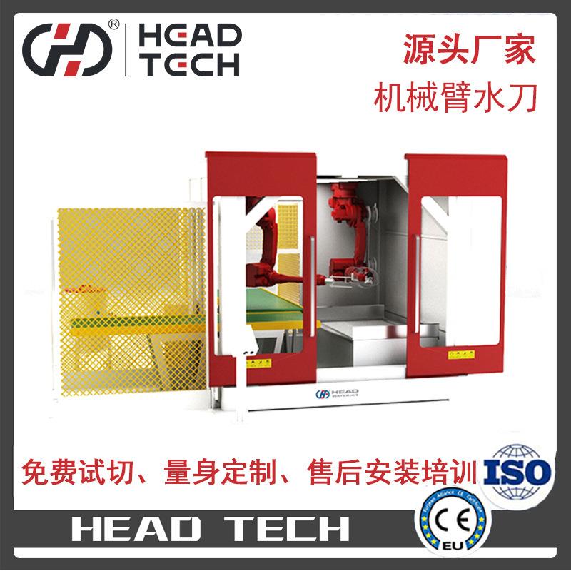 智能切割设备机器人手臂水刀切割机数控水切割机