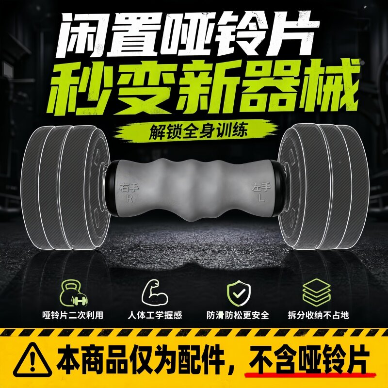 哑铃杆无余杆可调人体工学设计握感发力舒适家用室内健身训练配件
