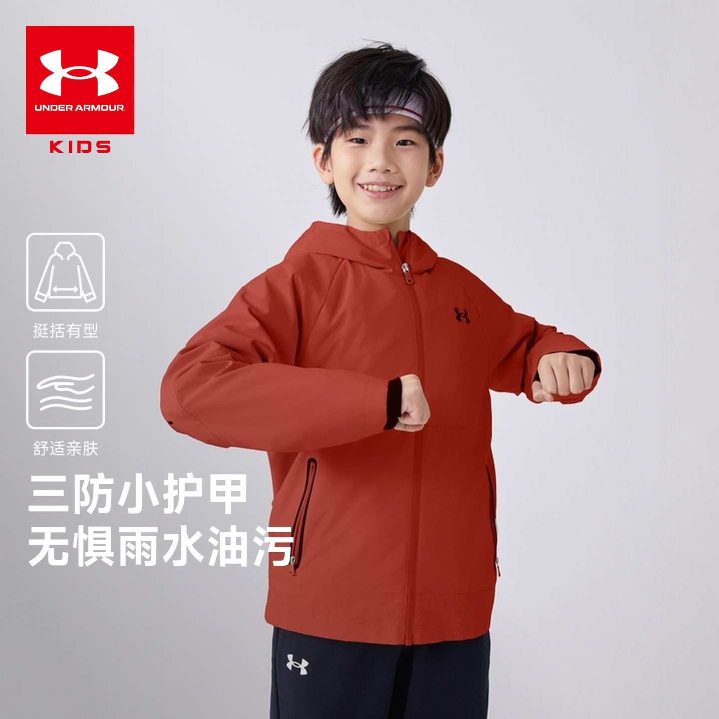 安德玛男大童三防梭织冲锋衣