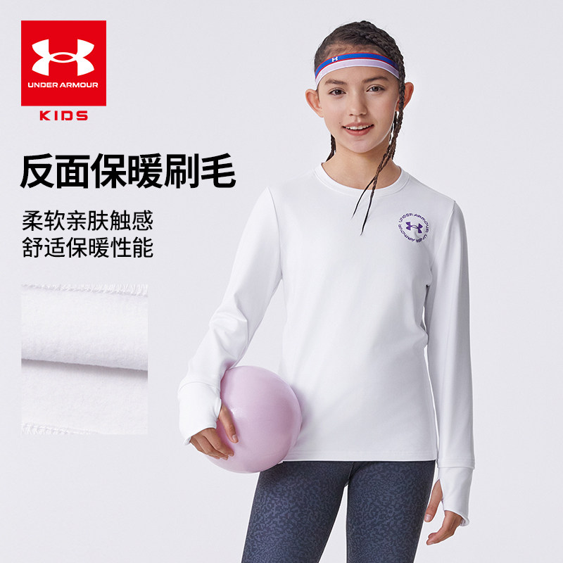 安德玛童装男女童弹力长袖T恤2025新款儿童运动上衣中大童打底衫,童装/婴儿装/亲子装,T恤,淘宝优惠券,粉丝福利购,淘宝优惠卷