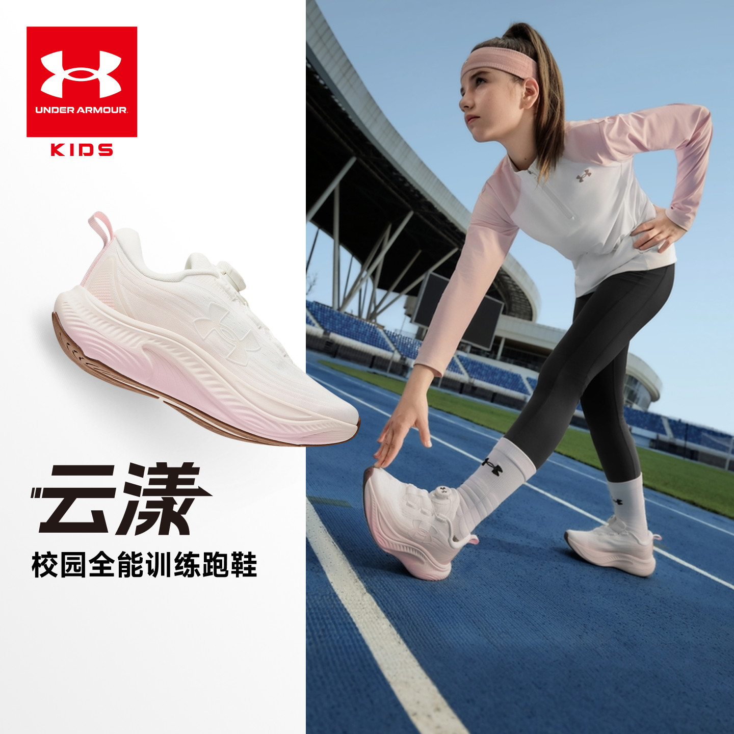 安德玛童鞋2026秋季新款中大童舒适跑步鞋男女童运动鞋科技旋钮鞋