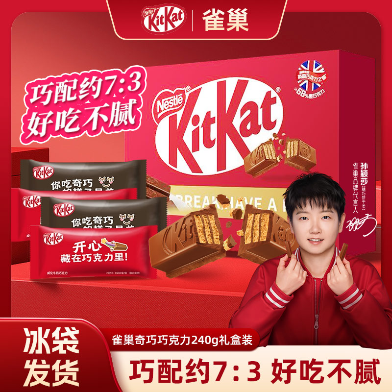 雀巢Kitkat奇巧威化饼干巧克力牛奶混合口味休闲小零食喜糖旗舰店
