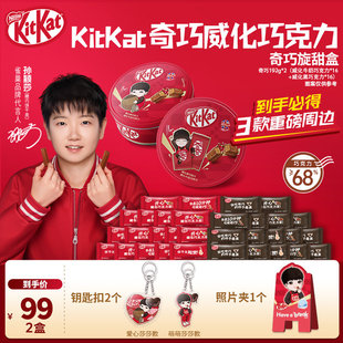 雀巢KitKat奇巧威化巧克力零食送礼情人节年货过年送礼 孙颖莎