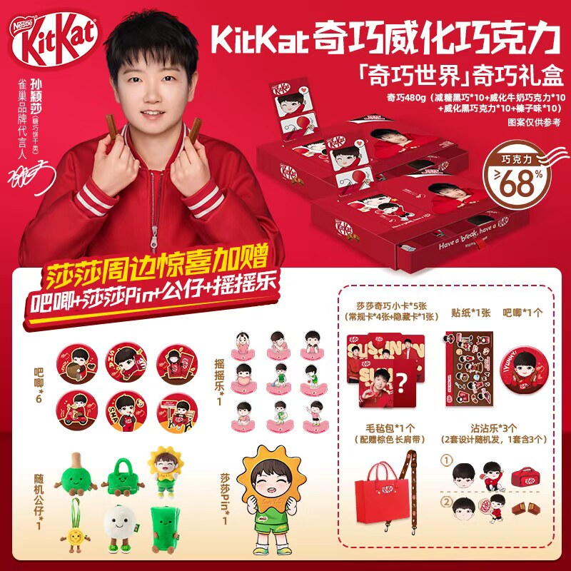 【孙颖莎】雀巢KitKat奇巧威化巧克力零食送礼纯可可脂休闲零食