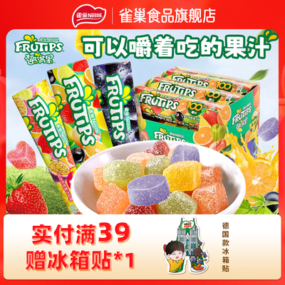 【孙颖莎】雀巢趣满果水果真果汁软糖混合口味橡皮糖糖果童年零食