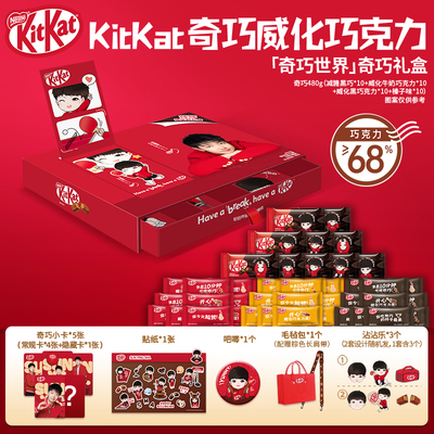 雀巢【莎莎限定款礼盒】