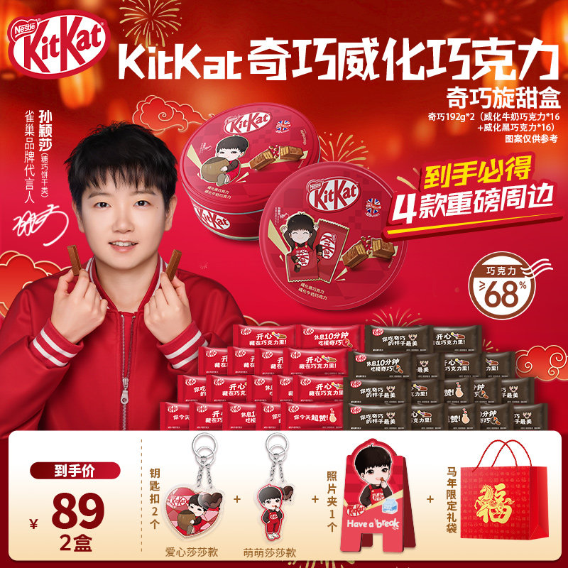 【咪咕视频】雀巢KitKat奇巧威化巧克力休闲零食糖果礼盒送礼