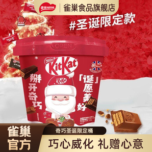 雀巢奇巧KitKat巧克力威化纯可可脂零食情人送礼礼盒官方正品