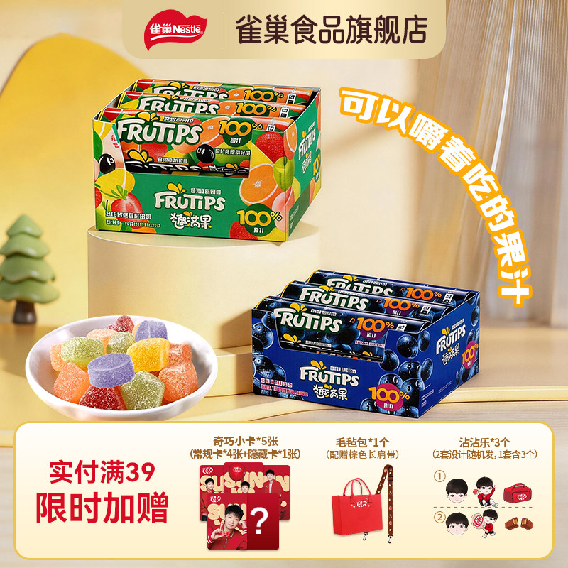 【雀巢_趣满果】软糖水果果汁糖果零食分享囤货装混合口味橡皮糖