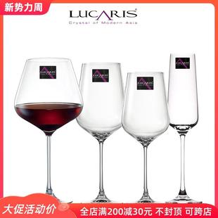 进口lucaris高脚杯红酒杯水晶玻璃大号勃艮第葡萄酒杯香槟杯 原装