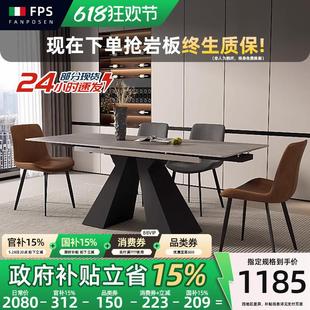 极简可伸缩岩板餐桌现代简约家用长方形高级感轻奢餐桌 梵普森意式