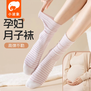 月子袜子纯棉秋冬款 孕妇宽松睡觉产妇坐月子不勒脚孕期专用长筒袜