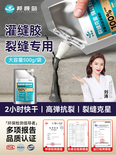 裂缝修补灌浆胶高分子快干水泥地坪修补剂聚脲自流平止漏王填缝剂