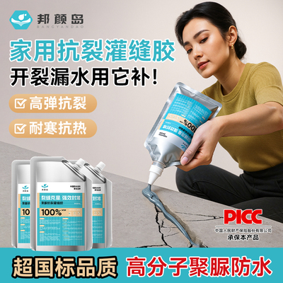【24小时速发】速干聚脲灌缝胶