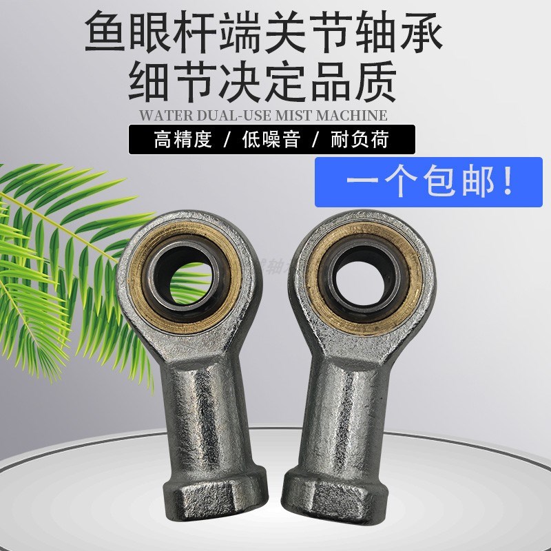 万向节杆端关节轴承SI20T/K SIL20T/L PHSA20 鱼眼M20【反正牙】