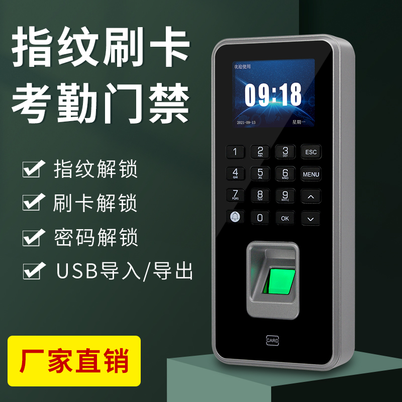 指纹密码刷卡一体考勤门禁机F01医院银行办公室玻璃自动门电子锁