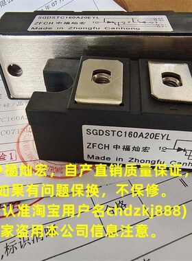 ZFCH中福灿宏 PC1008 100A 800V 二极管整流模块 带合格证质量保