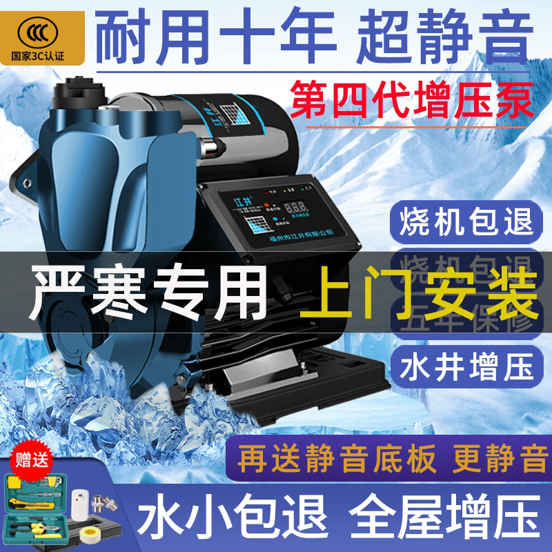 增压泵静音家用全自动自来水管道加压泵防冻220v抽水机小型自吸泵
