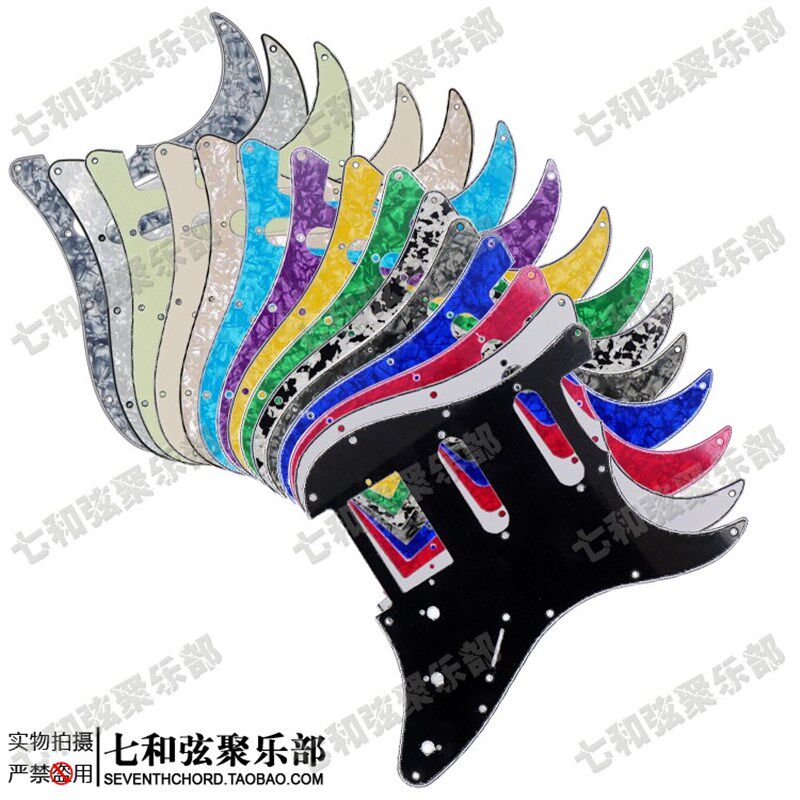 吉他配件 St Sq单单双电吉他护板 SSH电吉他面板电吉他护板前盖板