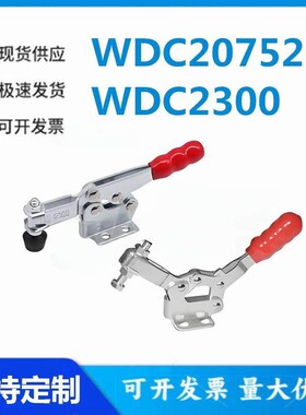 怡和达WDC20752-B/WDC2300快速夹钳 水平压紧式 法兰底座68/75kg