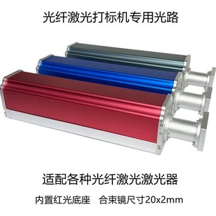 激光打标机光纤光路底座铝合金支架创鑫锐科激光发生器固定架