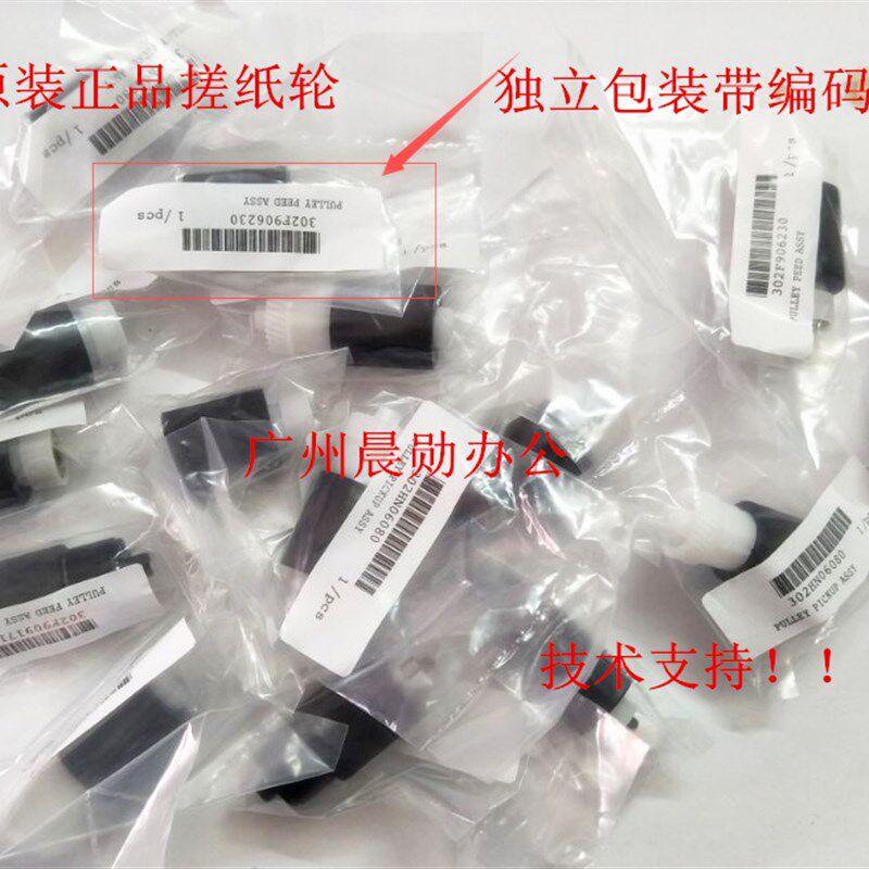 原装京瓷FS6030 6025 6530 6525 8520 3010 2550 2551纸盒搓纸轮