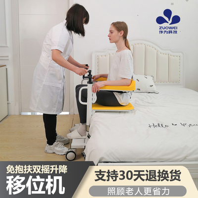 作为科技】多功能老年人移位机瘫痪E病人移位椅升降护理坐便洗澡