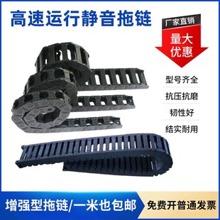 速静音尼龙拖链全黑塑料工程电缆斜接头坦穿线槽桥式封闭