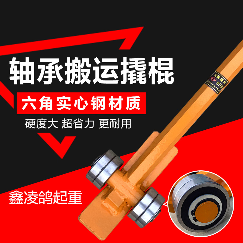 起重撬棒翘棍工具撬杠重型带轮子轴承滑轮3吨5吨撬棍设备省力搬运