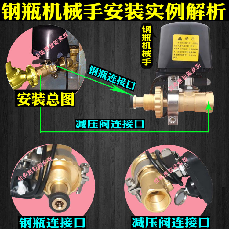 燃气报警器切断电磁钢瓶机械手自动关闭门