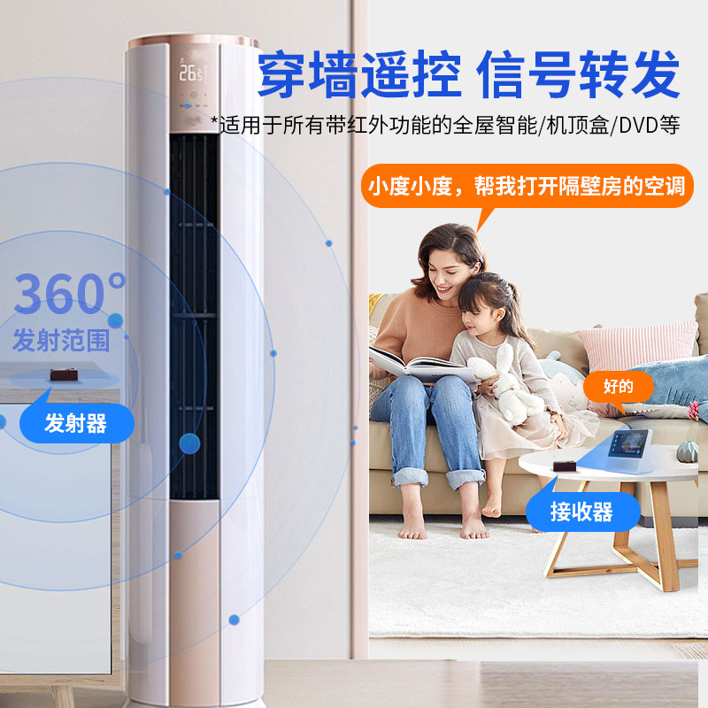 智能语音红外无线转发器空调浴室酒店工程遥控穿墙延伸0度