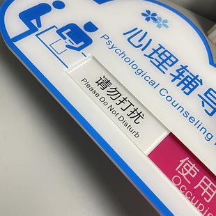 心理辅导室门牌 温馨职工之家异形部门科室牌标识牌定制