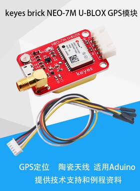 NO G模块卫星定位板载陶瓷天线 串口驱动适用duino