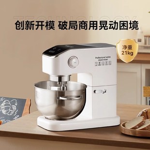 长帝 海牛顶顶厨师机商用轻音升全自动揉面机和面机小型搅拌机