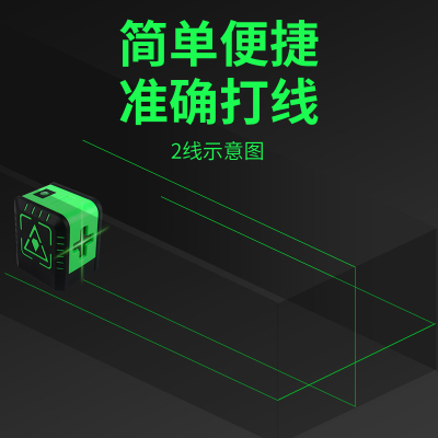 锋帮红外线水平仪便携式高精度强光细线两线迷小型自动打线平水仪