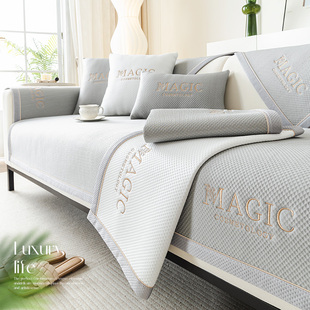 沙发垫夏季凉席坐垫子新款档冰丝沙发扶手盖巾靠背罩防滑