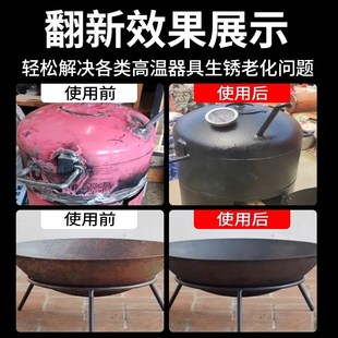 火炉漆耐高温自喷漆度壁炉耐火防火锅炉金属防锈油漆黑色