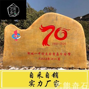 天然黄蜡石大型观赏石园林景观石刻字石园庭院村牌石头直销艺能