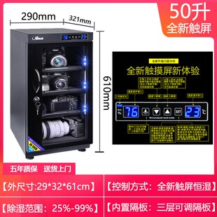 爱保电子防潮箱 单反相镜头话筒干燥箱柜摄影器材除湿