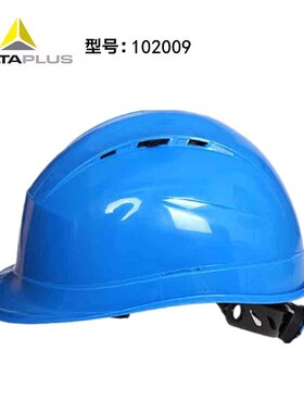 代尔塔9安全帽透气建筑工地工程施工领导帽防砸空作业防护