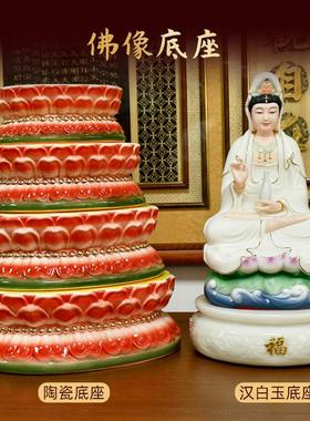 佛像底座陶瓷汉白玉坐垫供奉观音财神爷莲花座升高座摆件托架垫台