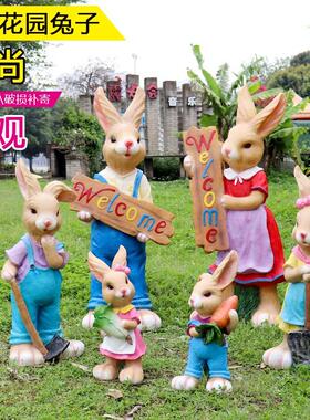户外花园庭院可爱卡通兔子雕塑别墅露台幼儿园区草坪景观小品摆件