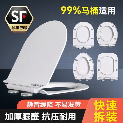 脲醛树脂加厚马桶盖家用V型U型O型老式厕所板通用盖子缓降坐便盖