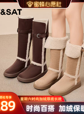 【蜜蜂心愿社】星期六新款时尚百搭厚底时装靴SSC4119CXB-X
