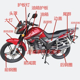 光速双鹰摩托车GS150 24W魔影酷尚汽油箱护板侧边盖灯 24W SY150