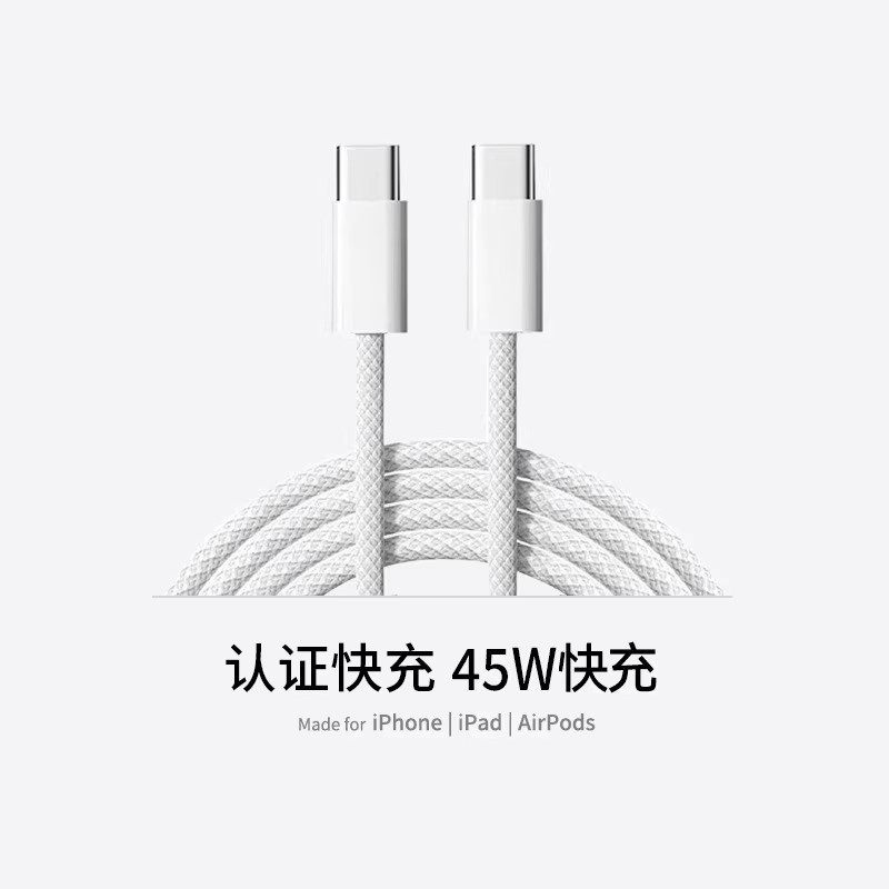 【45W认证】官方适用苹果充电线iPhone17数据线16编织款15promax双typec快充14手机ipad器13正pd30W品原2米装