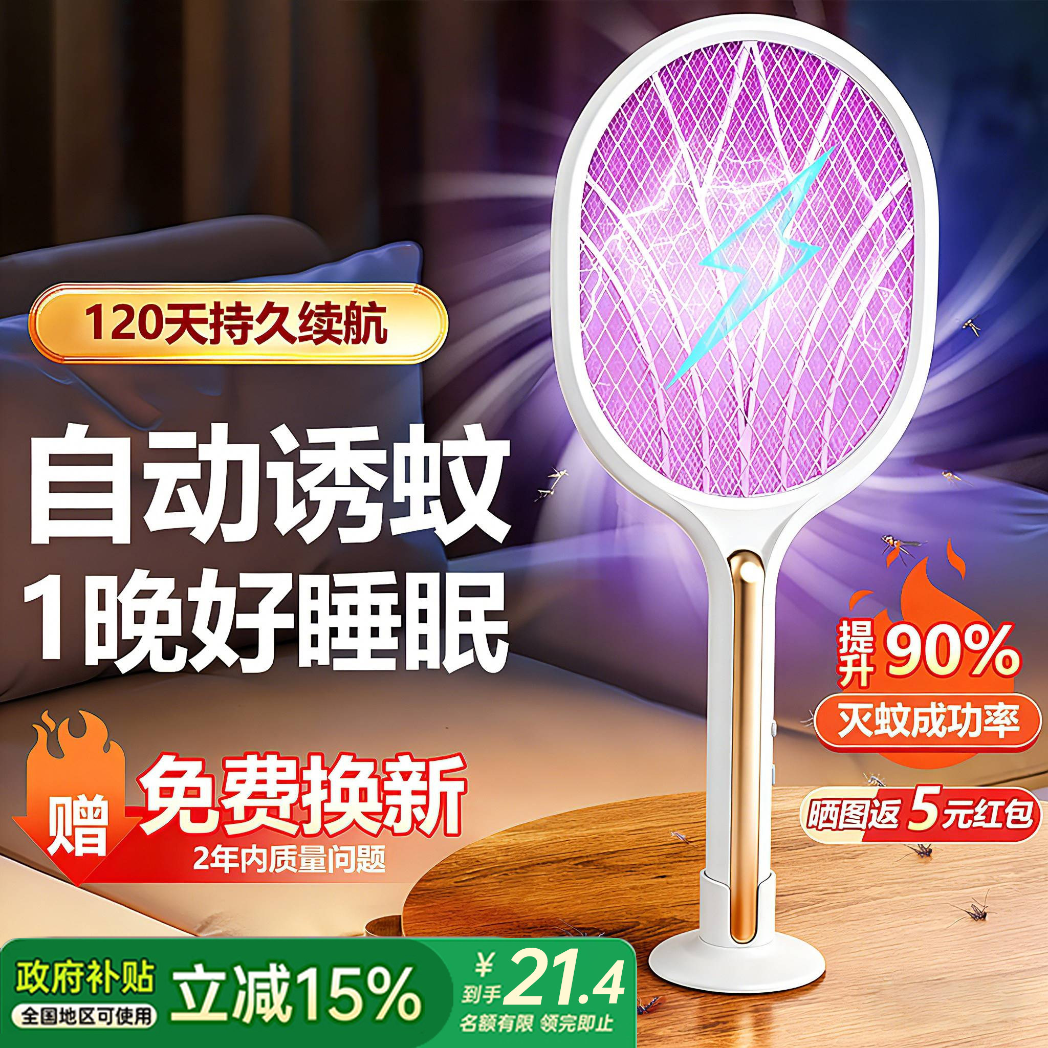 超大网增强版【自动诱蚊】2026新款电蚊拍充电式二合一家用强力锂电池灭蚊灯驱打苍蝇拍高效神器带底座紫外线